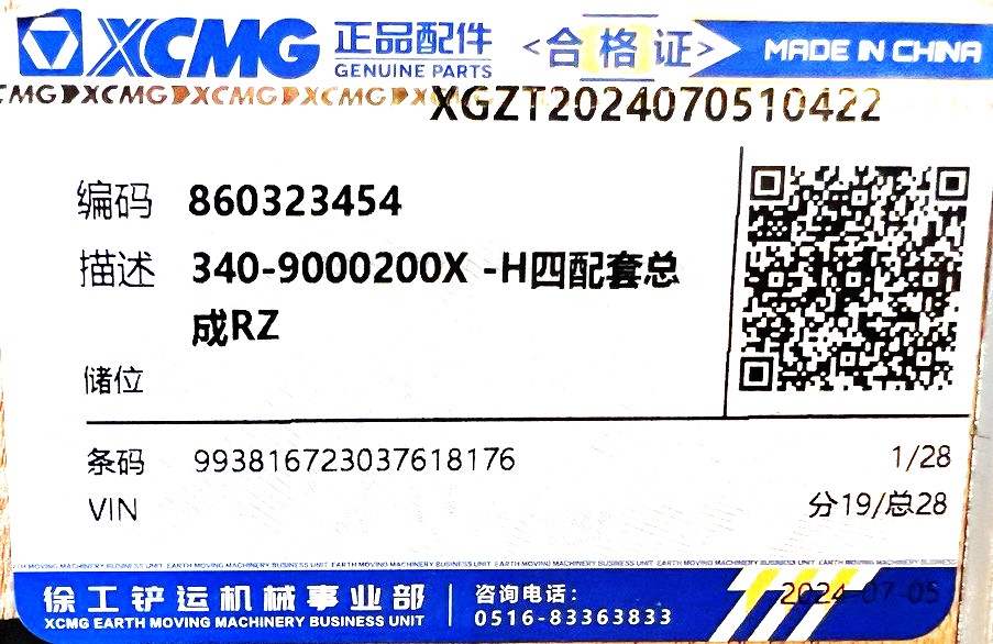 Поршневая группа XCMG 60323454 4