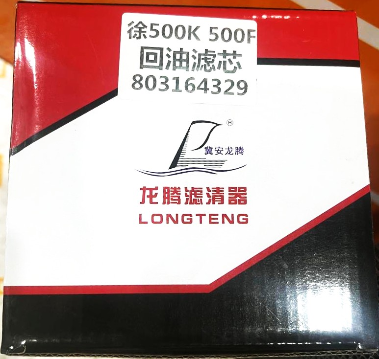 Фильтр гидравлический с пружиной 500K 3