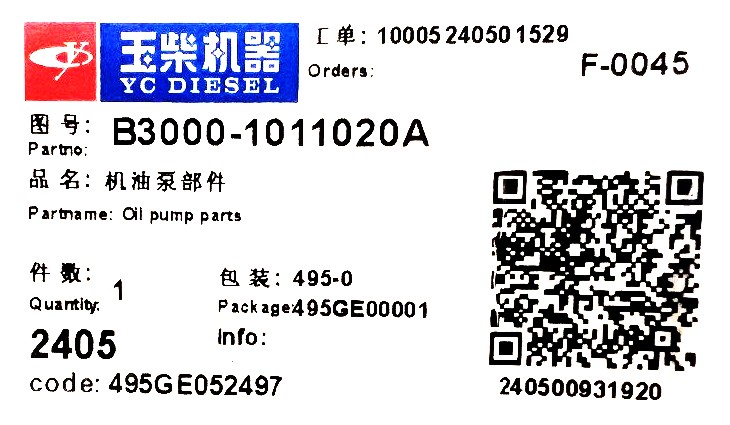 Насос масляный в сборе Yuchai YC6108 3