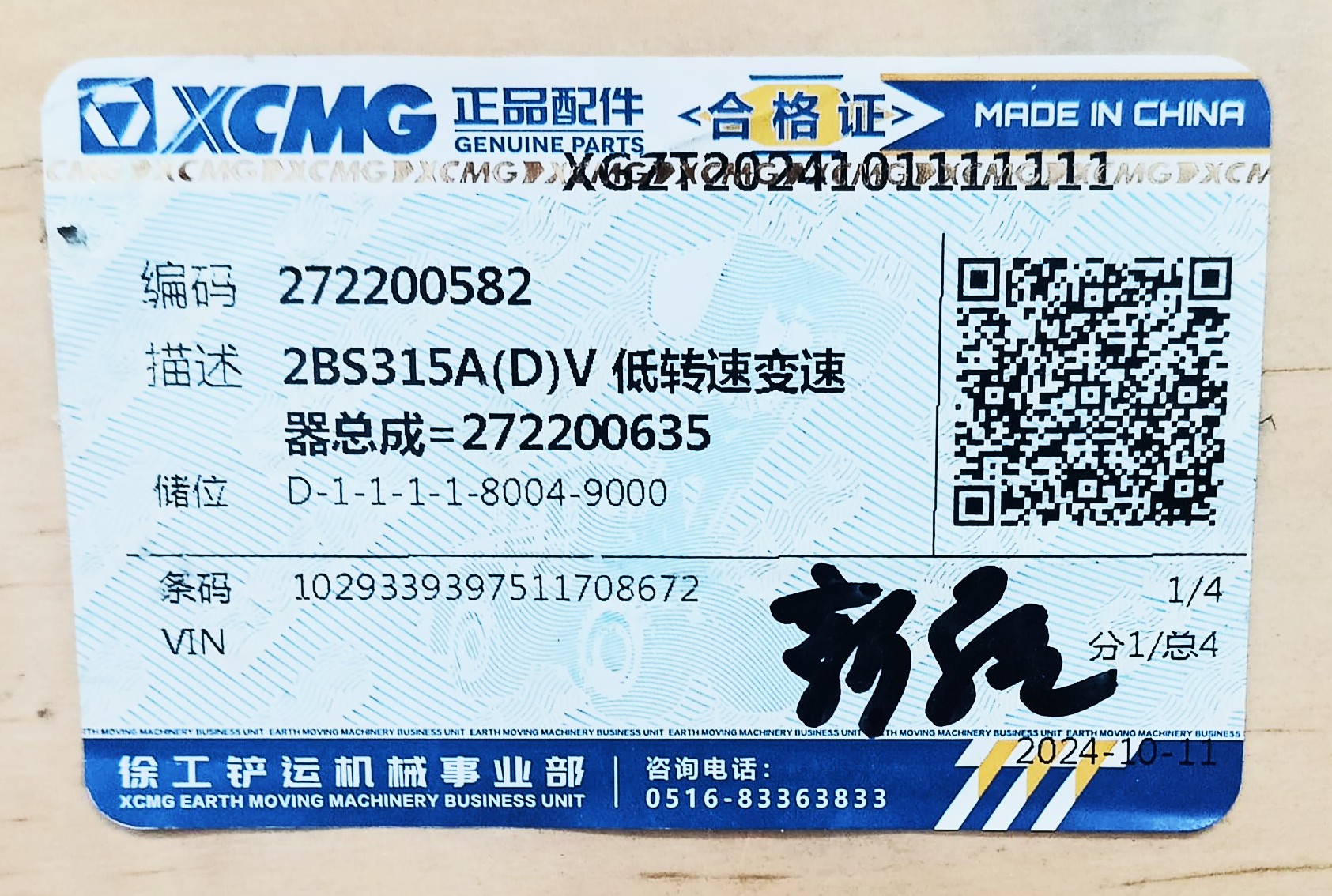 Коробка в сборе 3