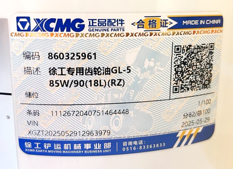 Масло трансмиссионное GL-5 85-90 RZ 2