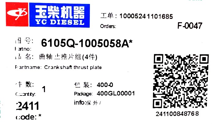 Полумесяц YC6108 2