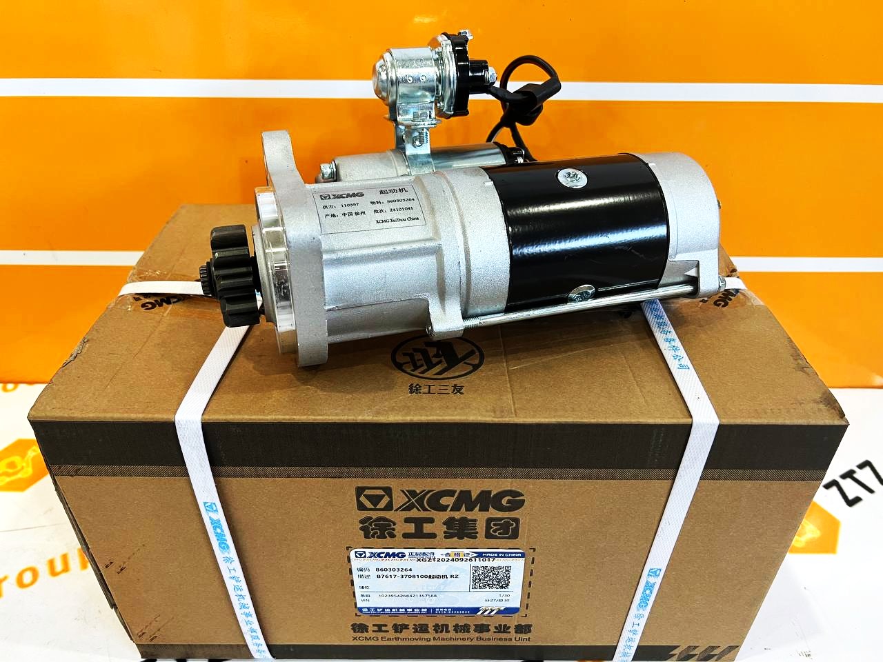 Стартер  3264