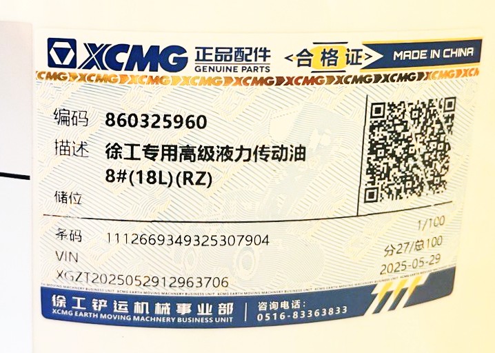 Масло трансмиссионное XUGONG 