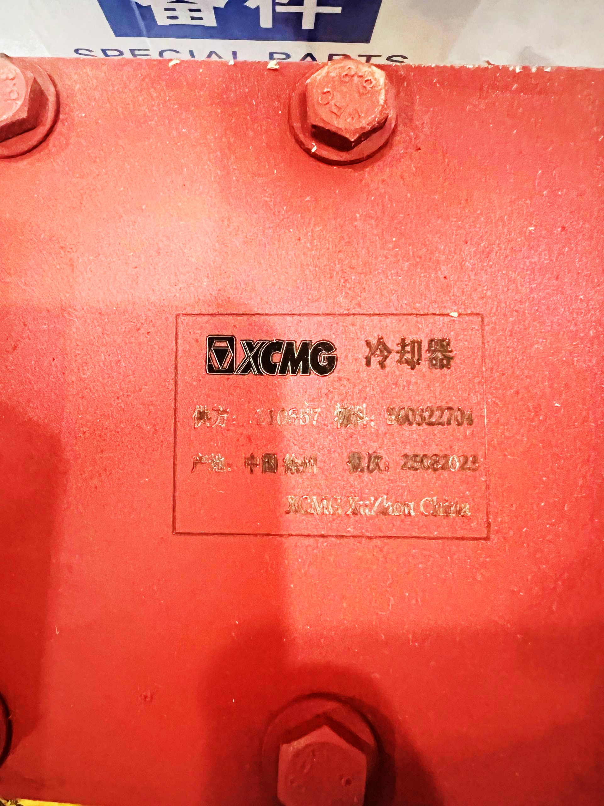 Теплообменник Yuchai 6108 860322704 2