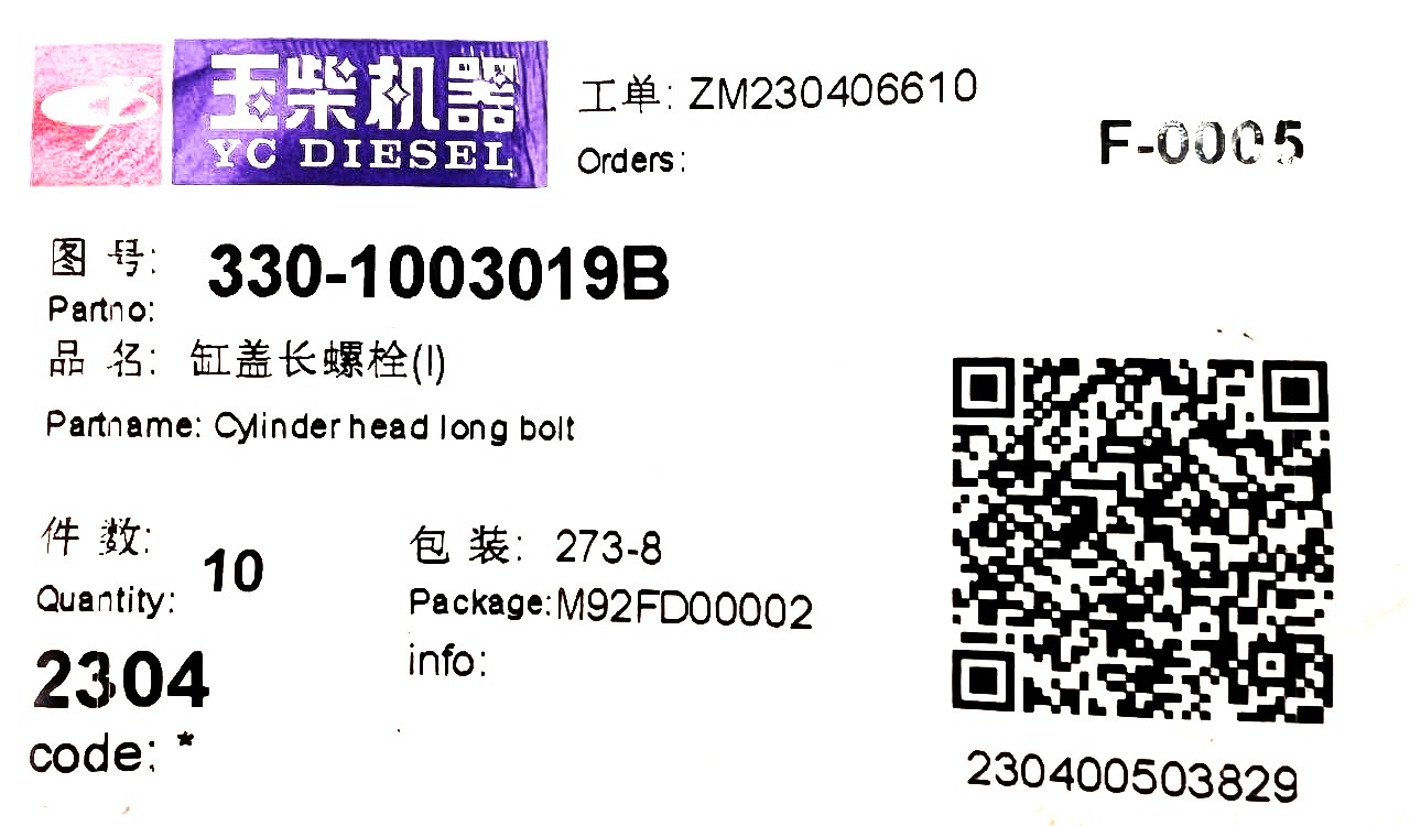 Болт ГБЦ 1003019B 2