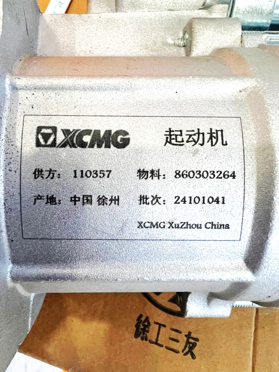 Стартер  3264,3