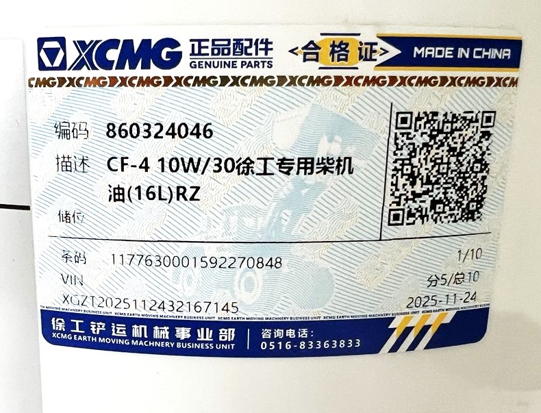 Масло моторное XUGONG CF 10-30 16L RZ 2