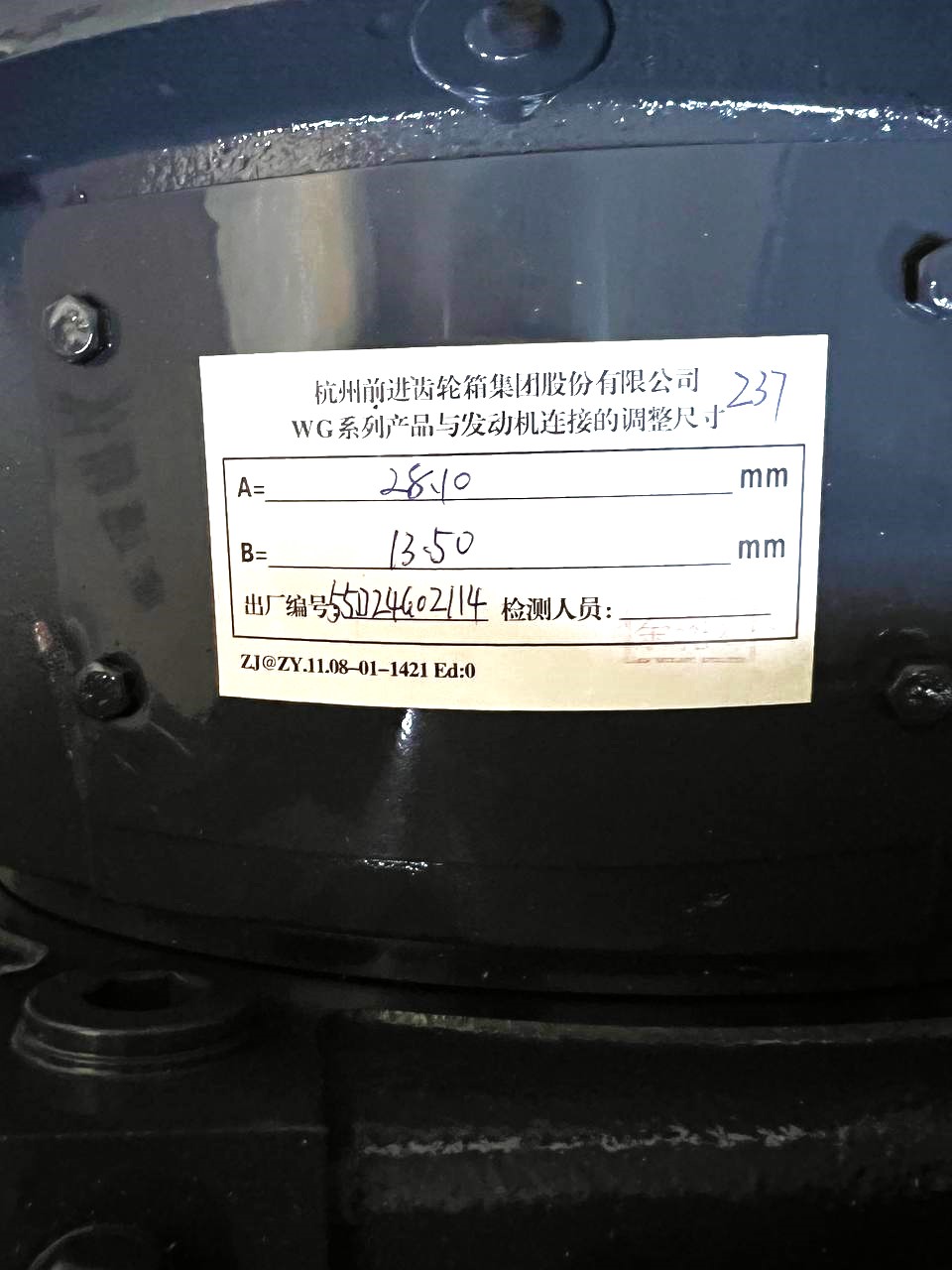 Коробка передачи в сборе GR 215 WG 180 3