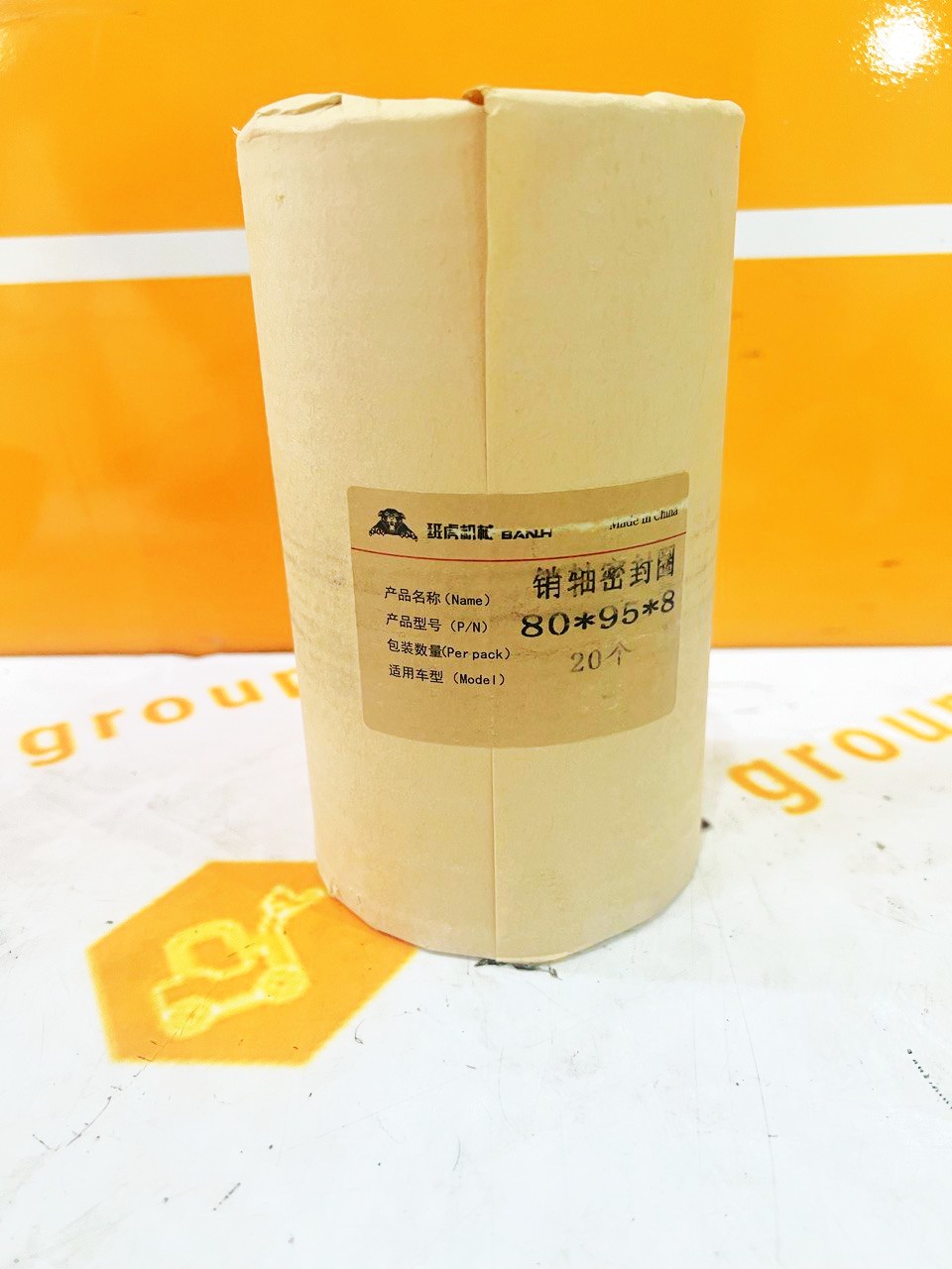 Пыльник втулки 80-95-8 2