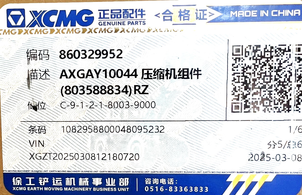 Компрессор кондиционера XCMG ZL30GV 5