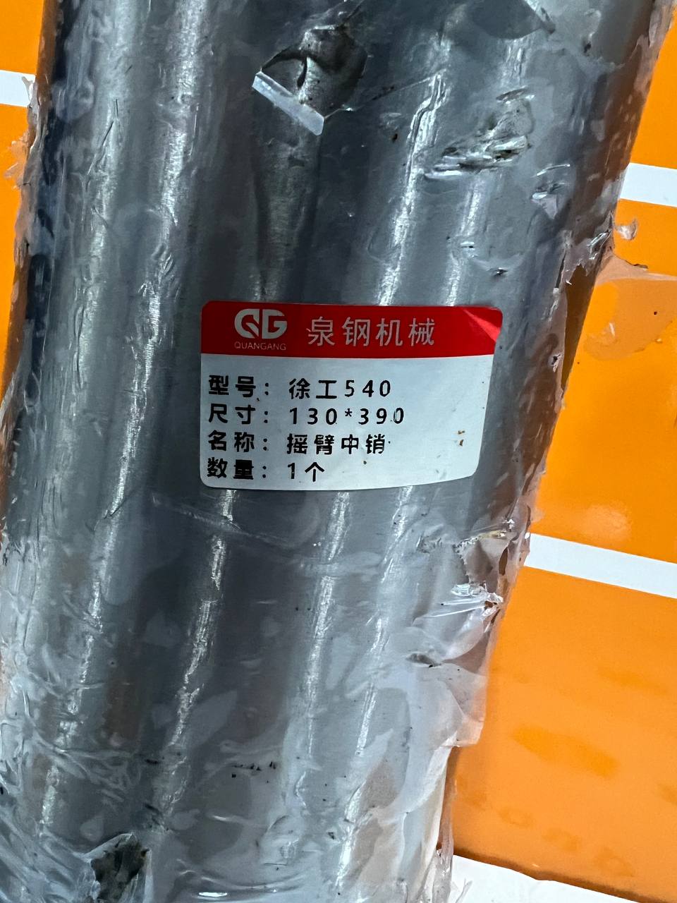 Палец 130-390 2