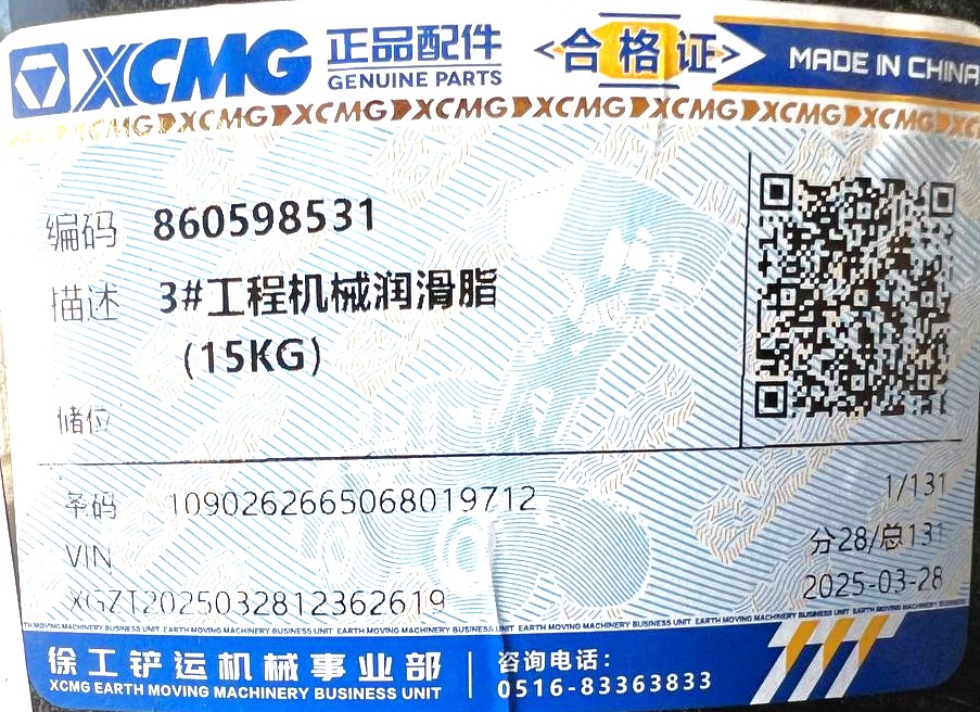 Смазка Литол 