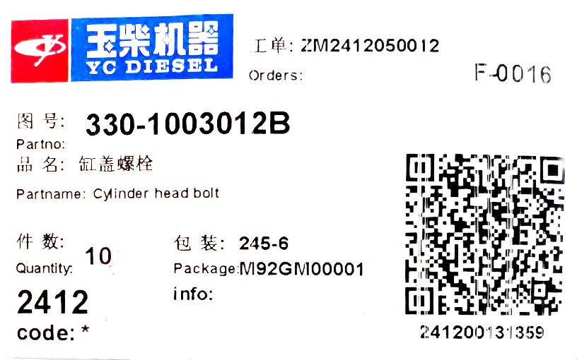 БОЛТ ГБЦ 1003012B 2