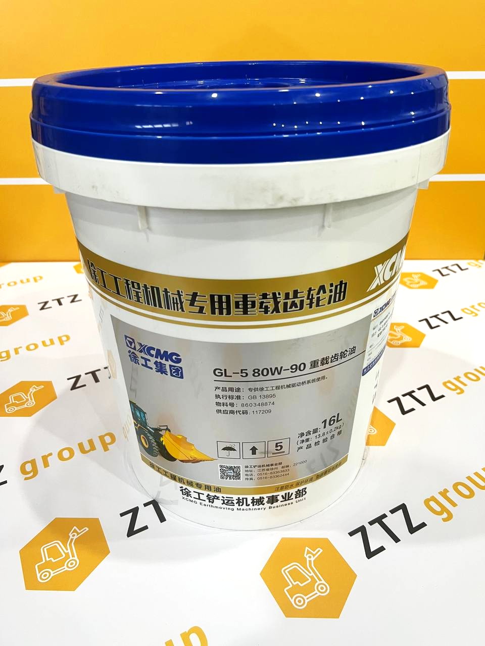 МАСЛО ТРАНСМИССИОННОЕ XUGONG GL-5 80-90 16L RZ