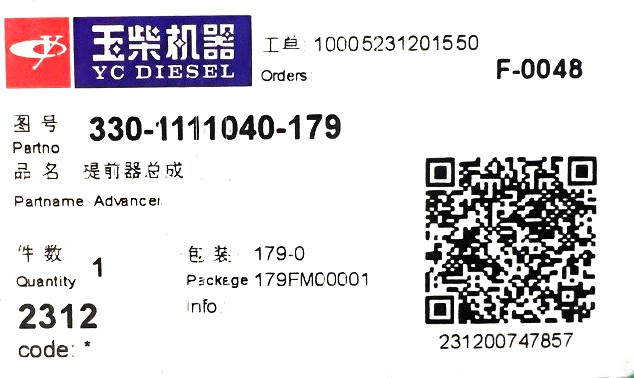 Муфта опережения зажигания YC6108 4