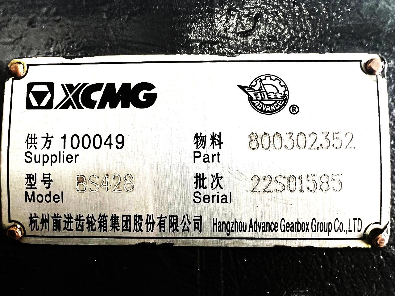 Коробка передачи в сборе BS428 5