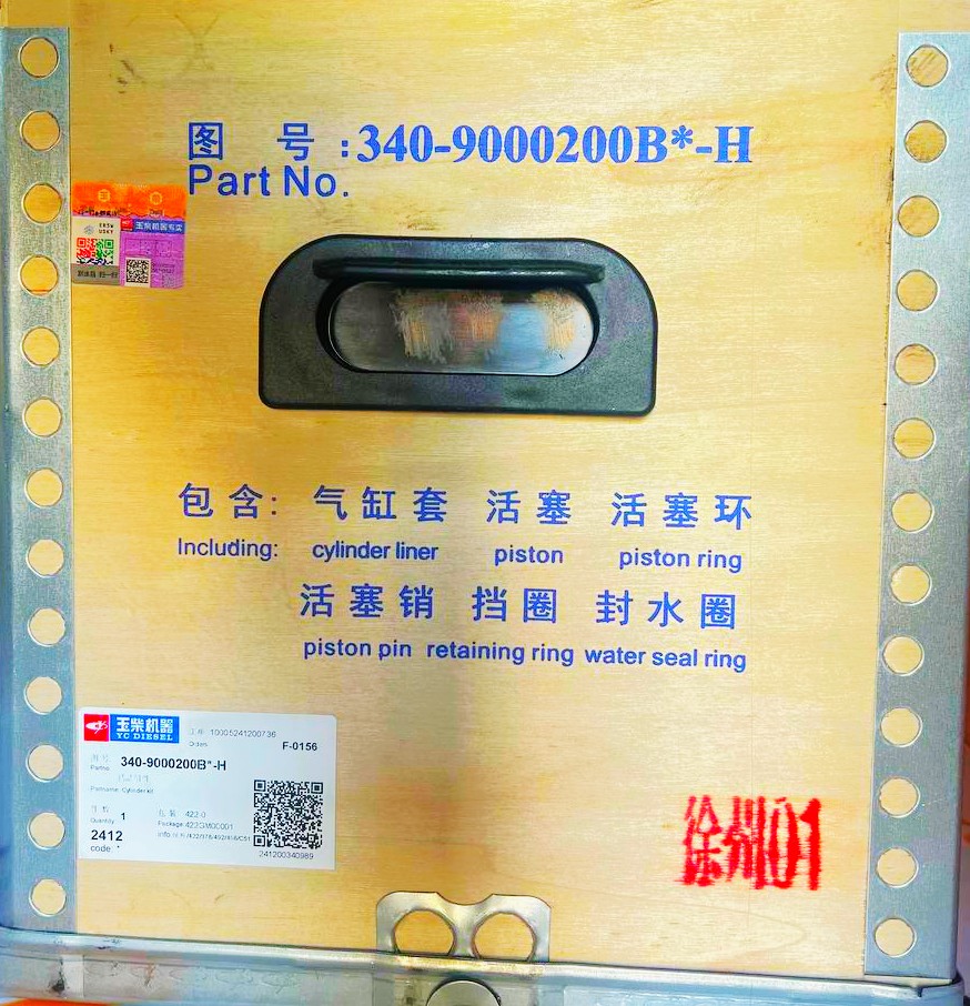 Поршневая группа YC6108 340-9000200B-H 2