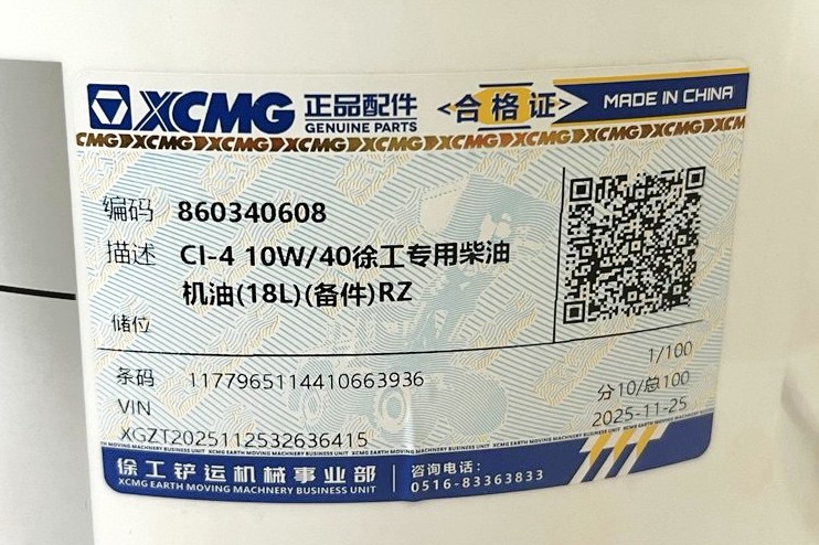 Масло моторное XUGONG CI 10-40 18L RZ 2