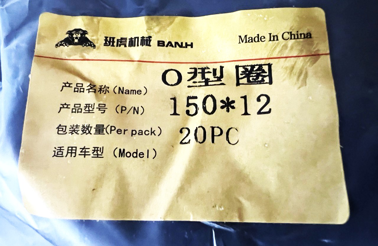 сальник 130-150-12 2