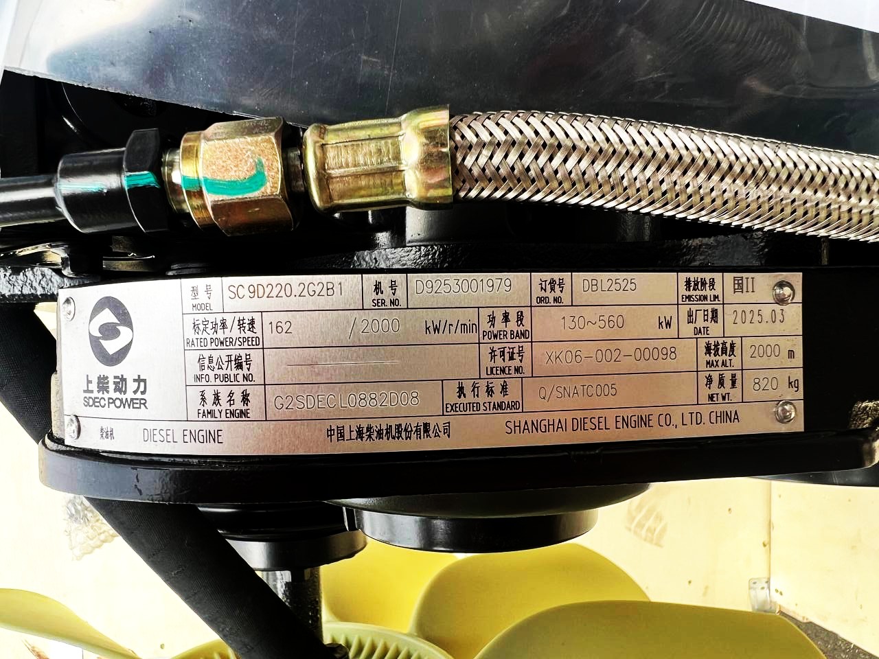 Двигатель в сборе SC9D220.2G2B1(DBL2525) 5