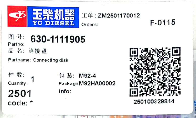 Пластина тексталит привода ТНВД YC6108 YC6B125-T2 630-1111905 3