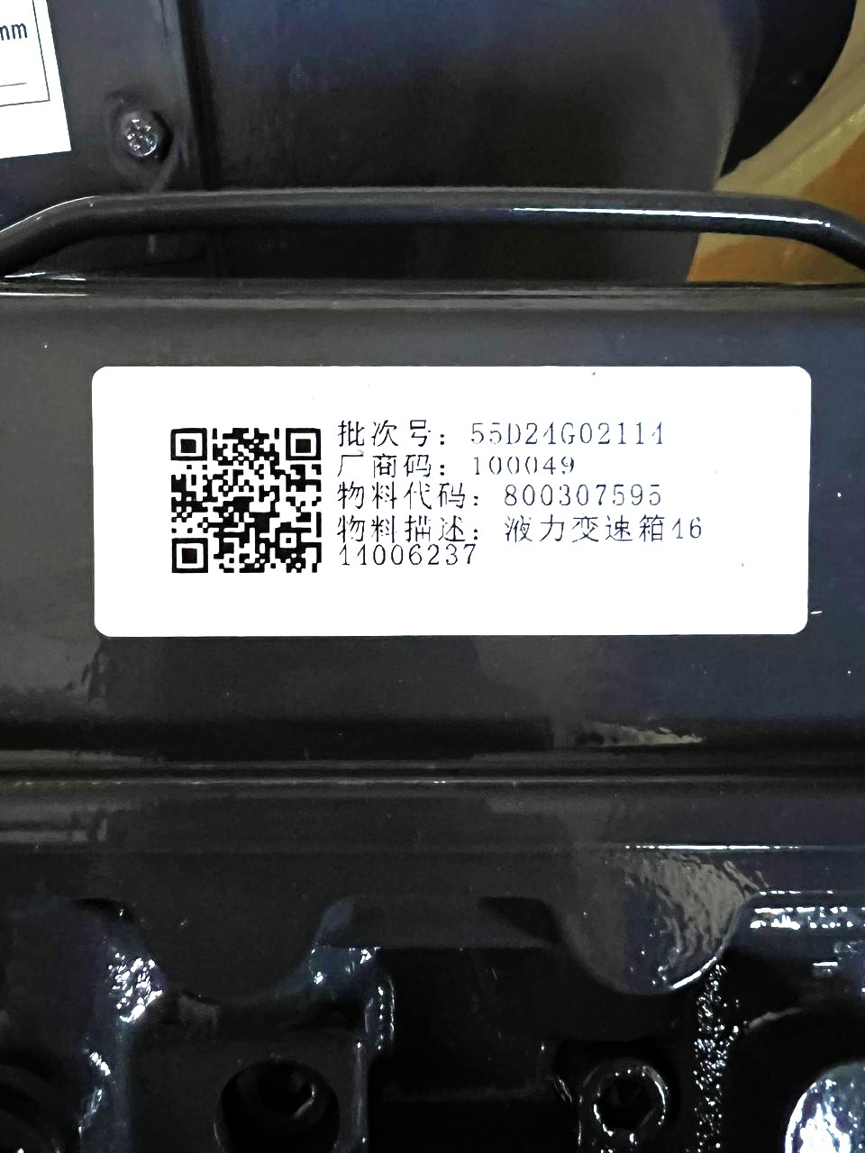 Коробка передачи в сборе GR 215 WG 180 2