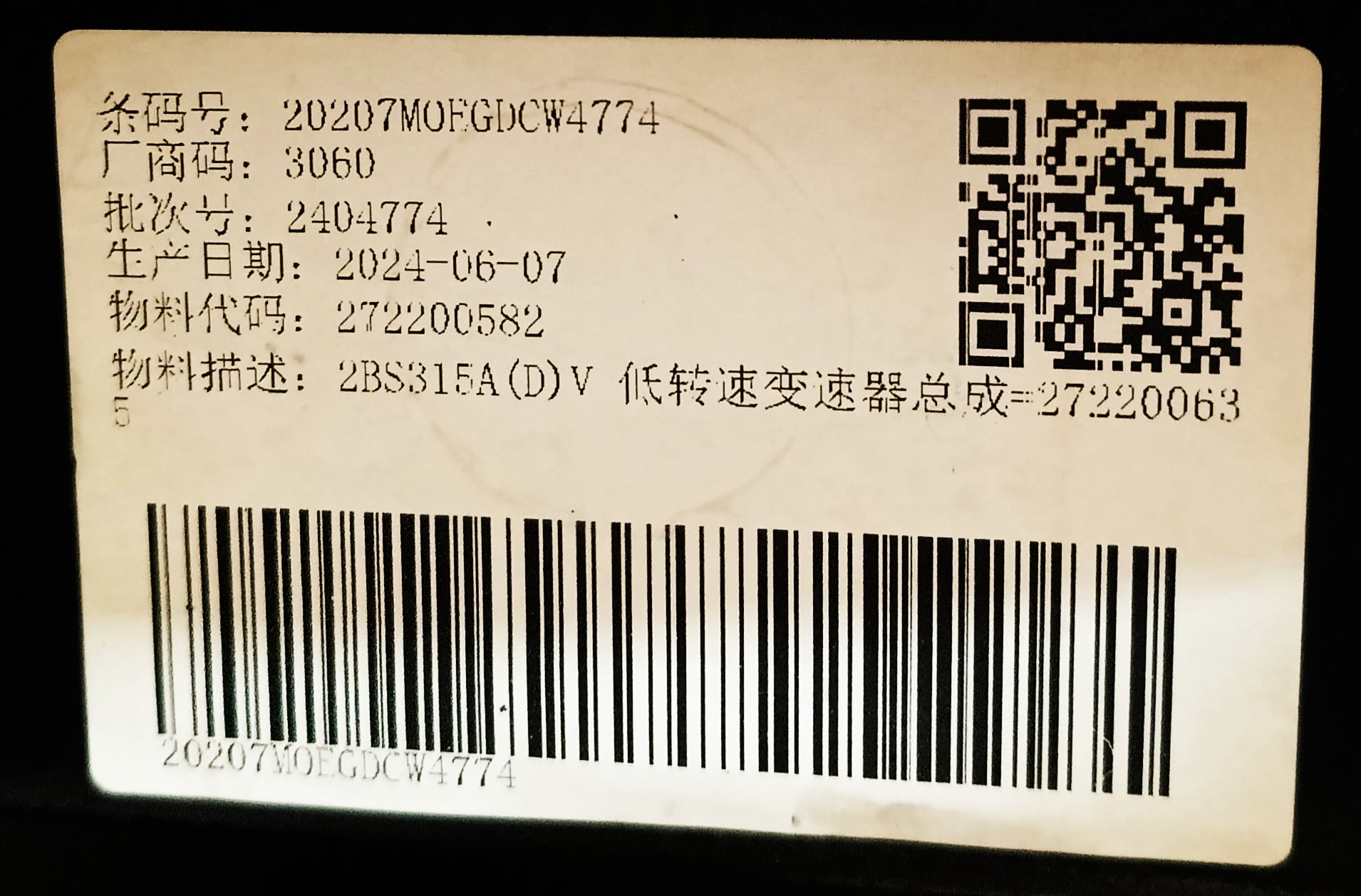 Коробка в сборе 6