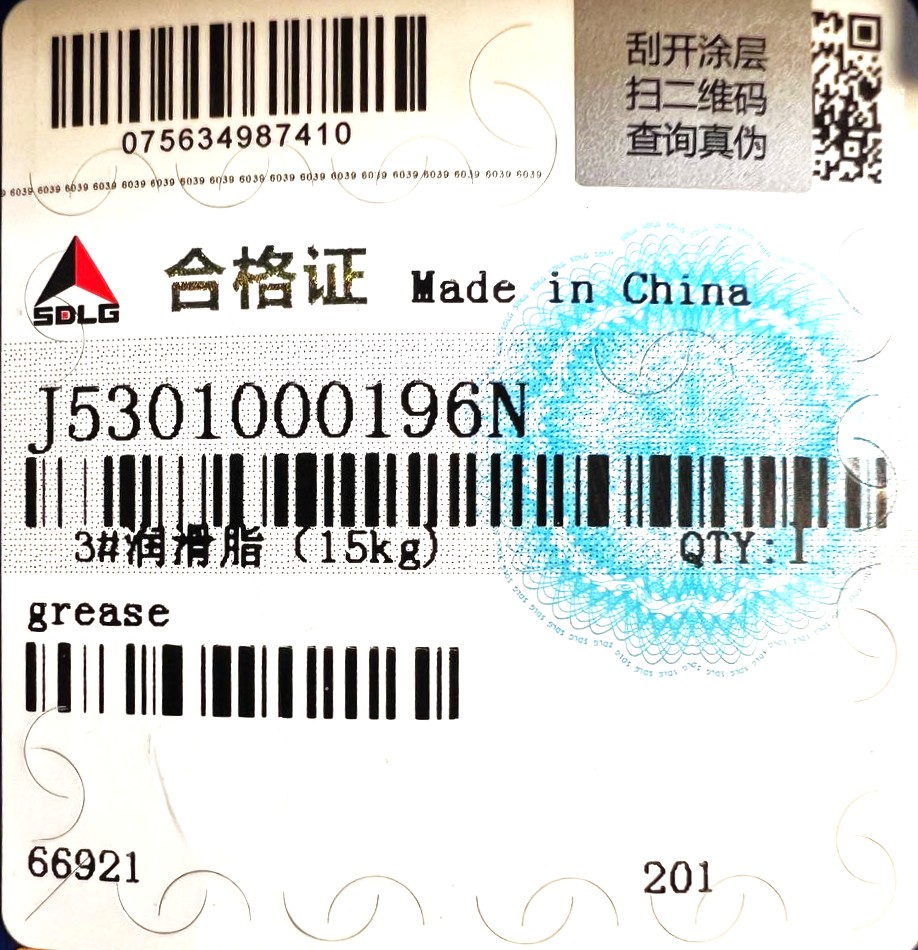 Смазка Литол 