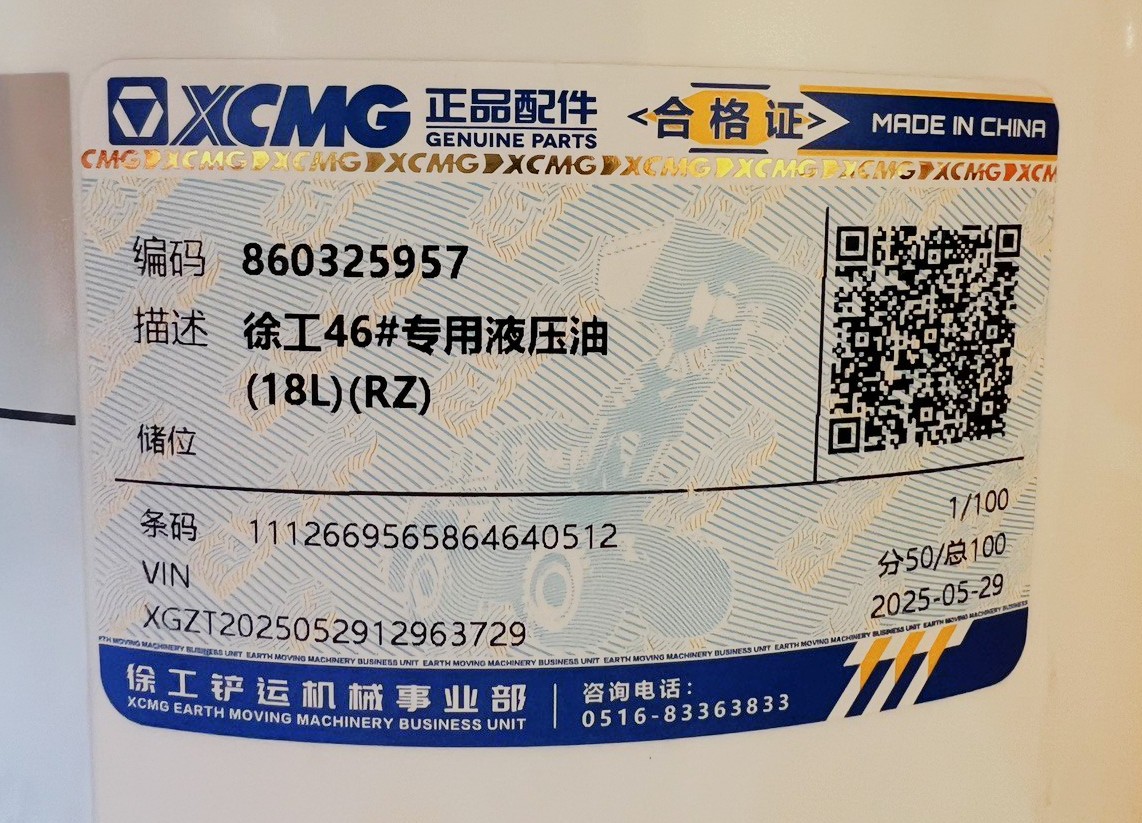 Масло трансмиссионное LHM 46 RZ 2