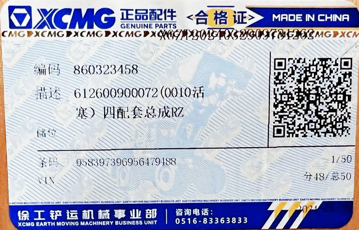 Поршневая группа 60323458 4