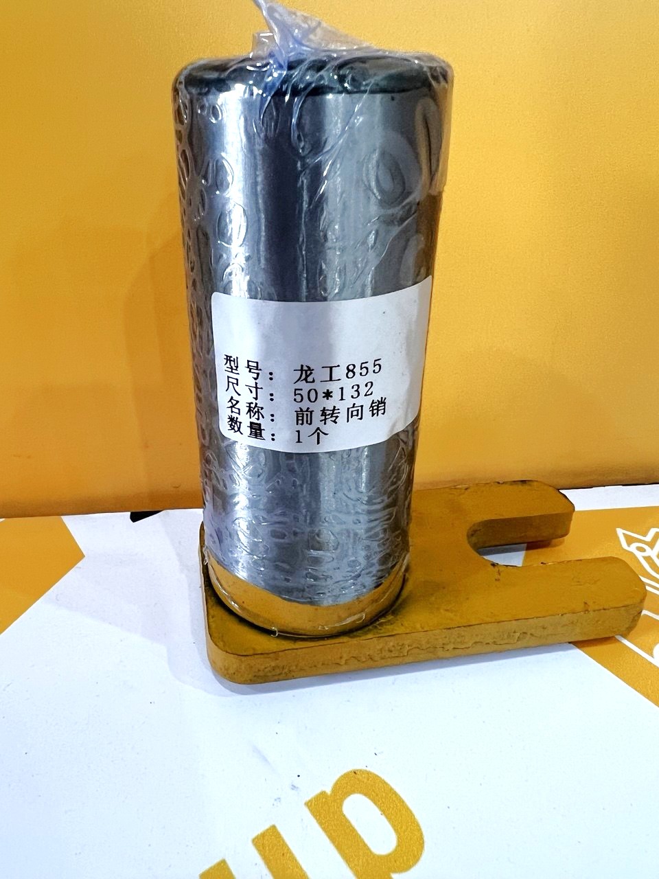 Палец гидроцилиндра XCMG 50-132 2